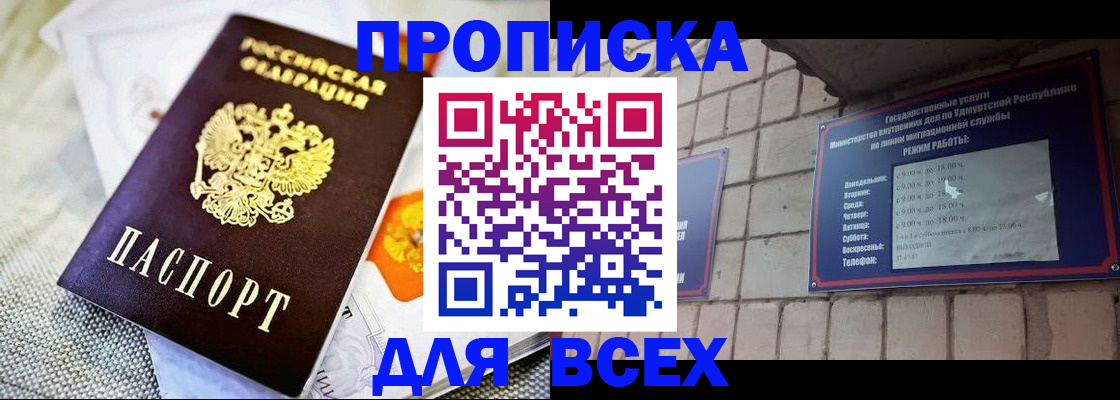 пропишу в квартире в Тайшете