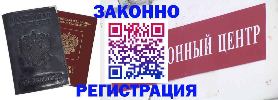 временная регистрация поиск в Тайшете